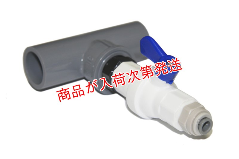 画像1: カルシウムリアクター　強制通水アダプターキット 1/4"チューブ用（塩ビ管接続用） (1)