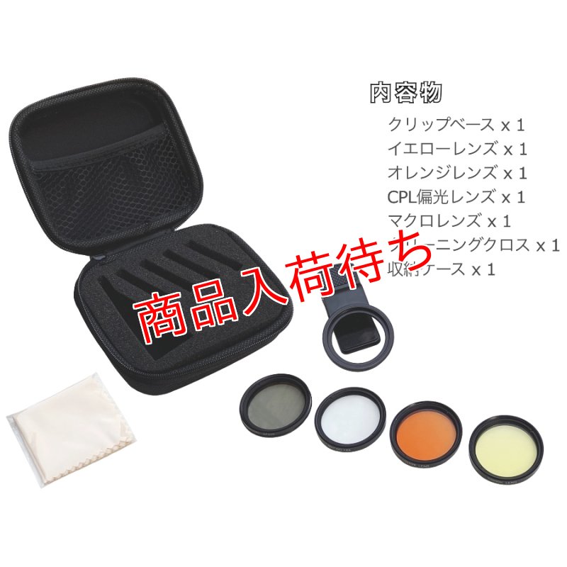 画像3: 水槽撮影専用レンズセット 【Lighting Master コーラルレンズ】 (3)