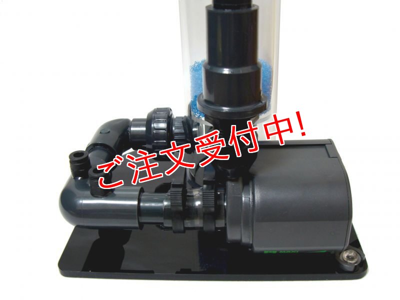 画像2: ◆送料無料◆300リットル対応 カルシウムリアクター + セカンドステージ同梱セット 標準本体色【ブラック】 (2)