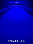 画像3: ◆高密度COB LED搭載◆超高輝度LEDランプ Lighting Master C-18【ロイヤルブルー】50,000K (3)