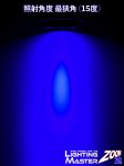 画像4: ◆照射角度 無段階調整可能◆超高輝度LEDランプ Lighting Master ZOOM 2【ロイヤルブルー】50,000K (4)